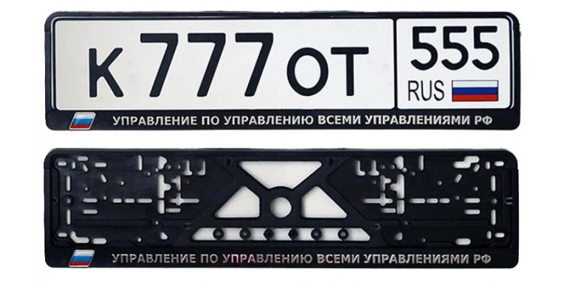 Рамка под номерной знак 2107