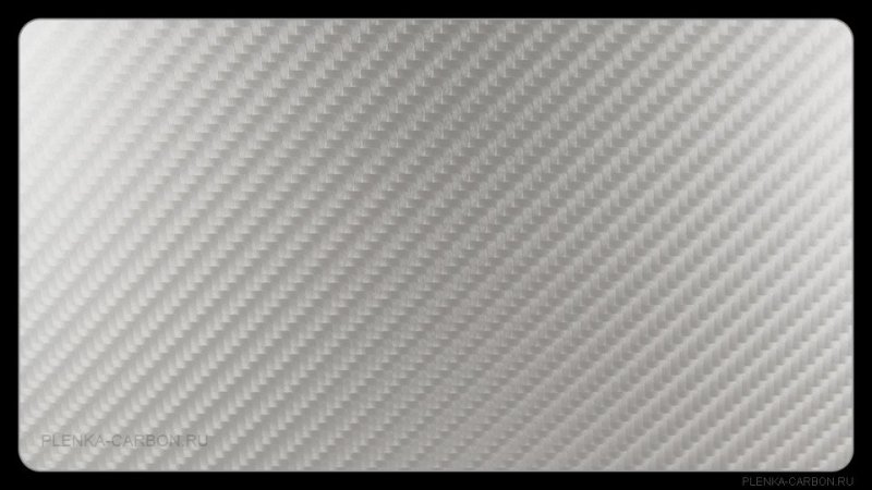 Белый карбон