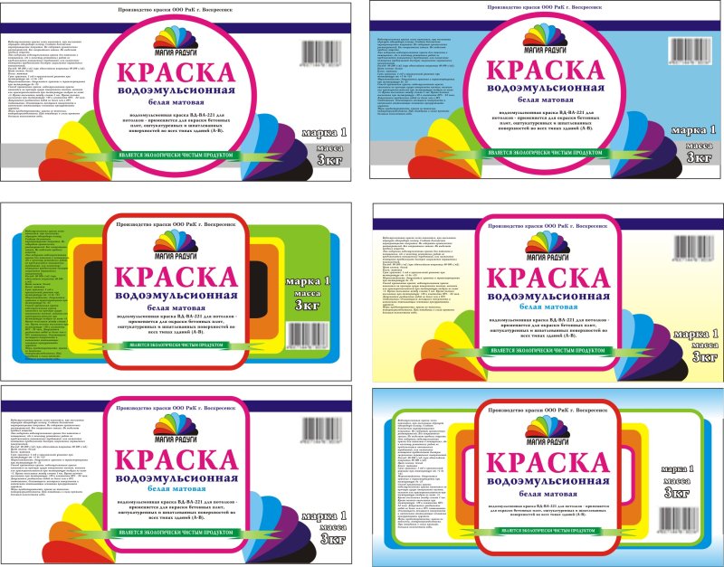 Этикетка краски