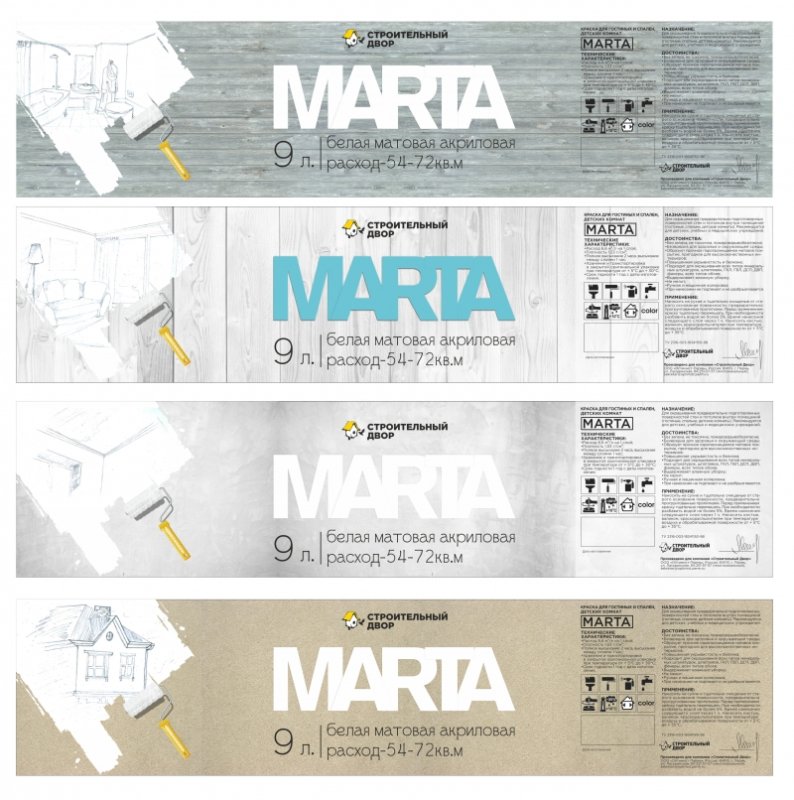 Этикетка краски