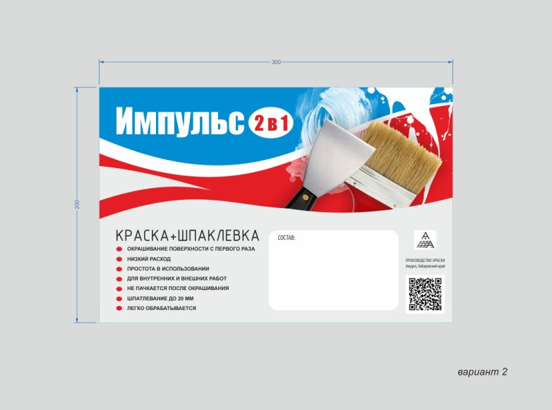 Этикетка краски