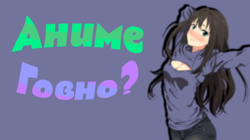 Фон для рабочего стола аниме