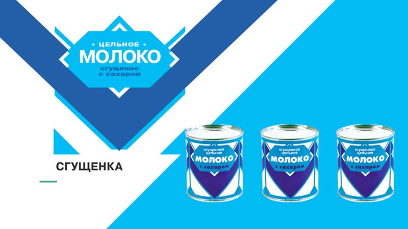 Реклама сгущенки