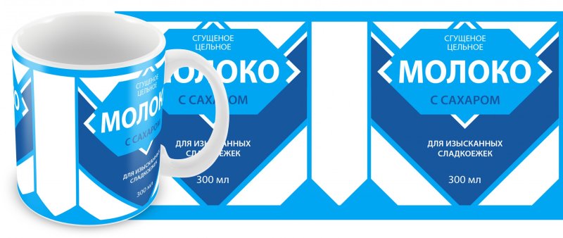 Сгущенное молоко этикетка