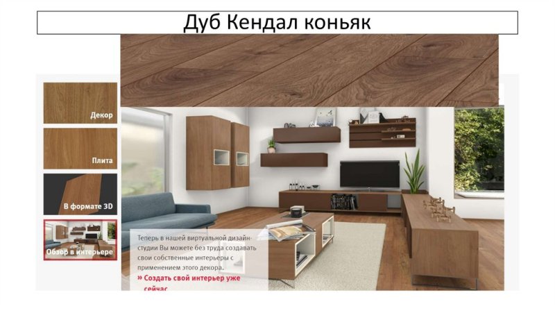 Egger h3170 st12 дуб Кендал натуральный