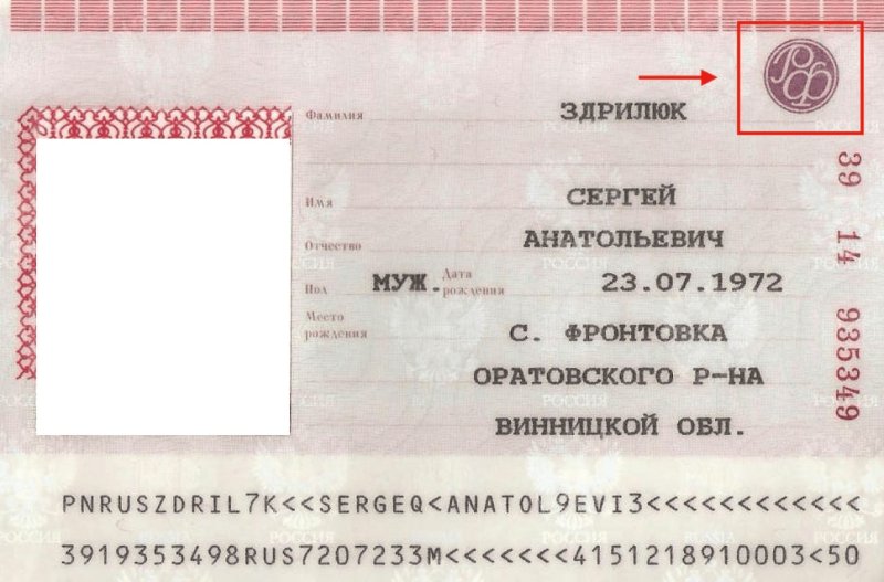 Паспорт шаблон