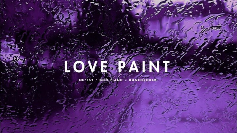 Фиолетовый дождь