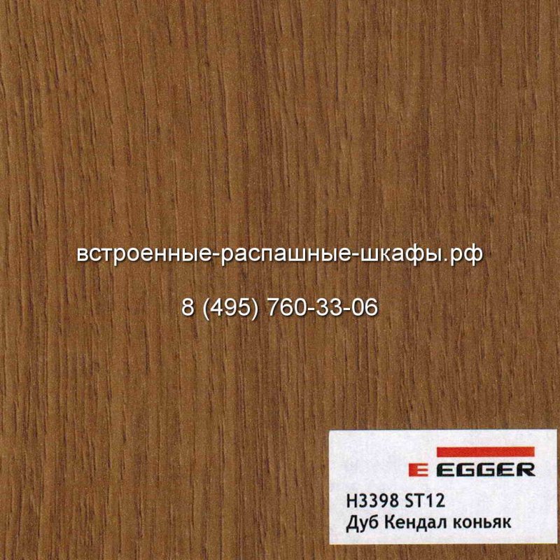 Орех Пацифик табак h3702