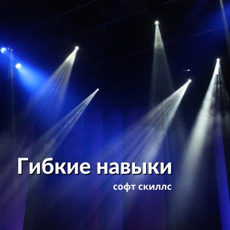 Освещение сцены