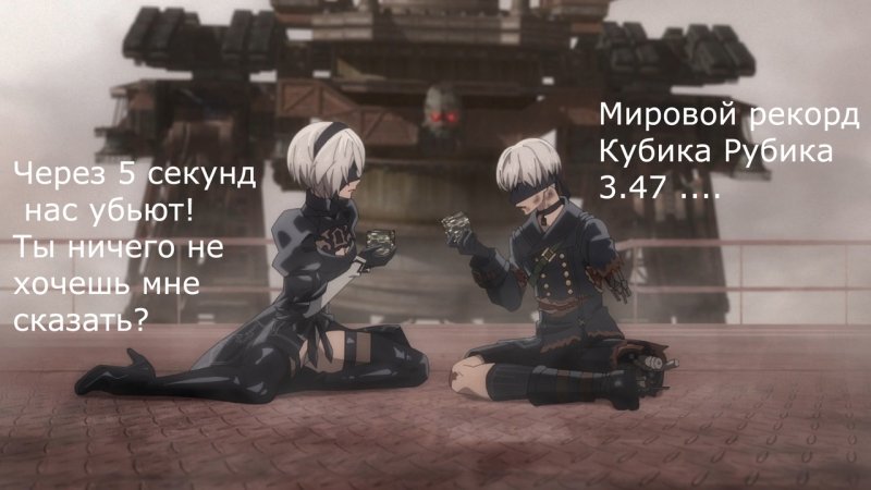 Ниер автомата 2b