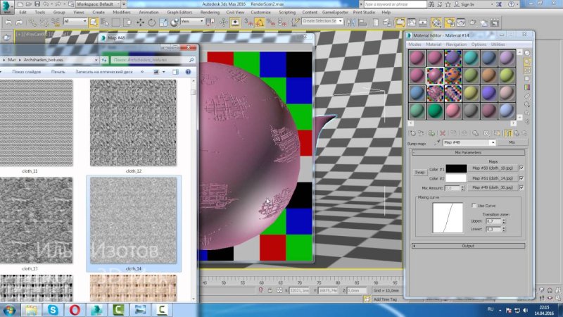 Илья Изотов 3d Max