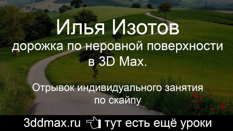 Макс Изотов