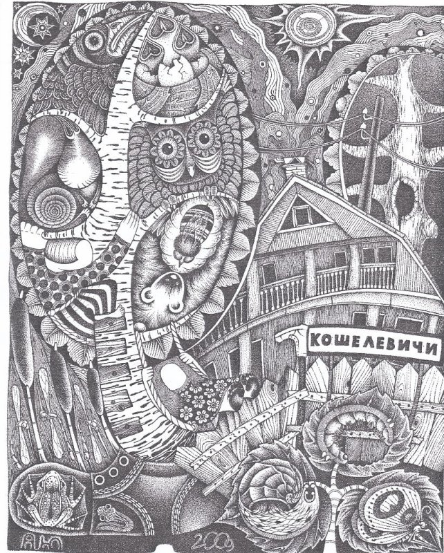 Декоративная Графика