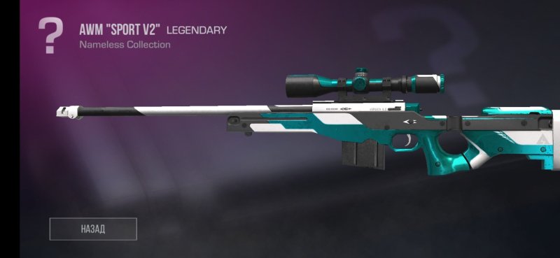 Снайперская винтовка AWM Standoff 2