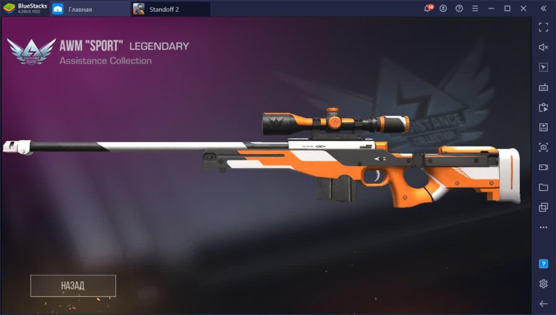 АВМ спорт в2 из стандофф 2