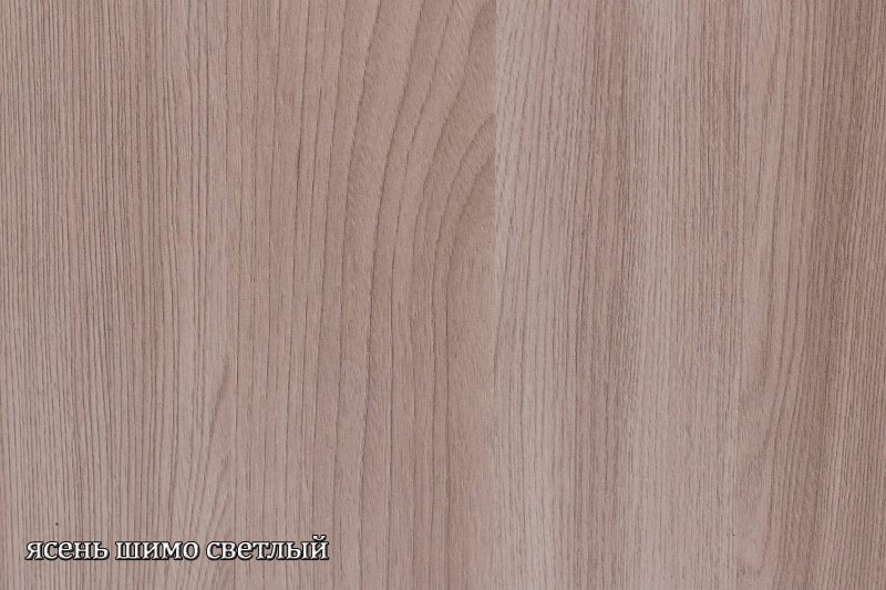 Ясень шимо светлый ЛДСП Кроношпан