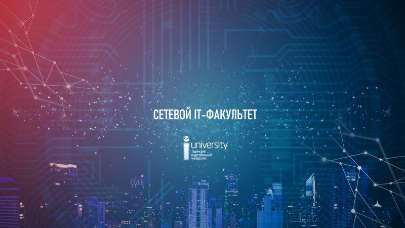 Современный фон