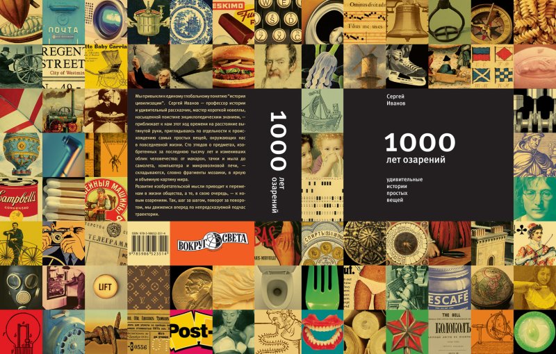 Обложка для книги