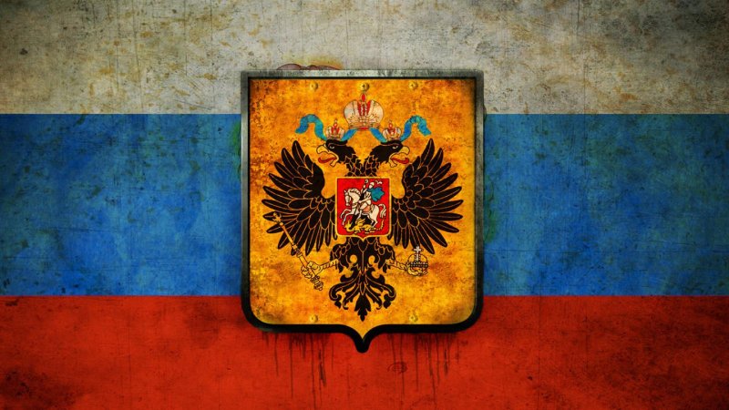 Флаг российский