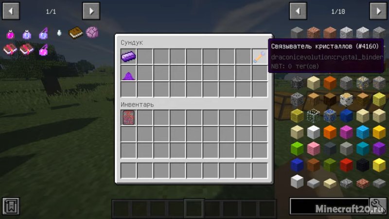 Энергетическая ячейка майнкрафт