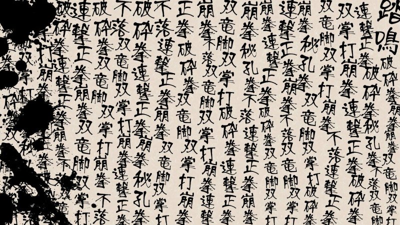 Китайские иероглифы на белом фоне