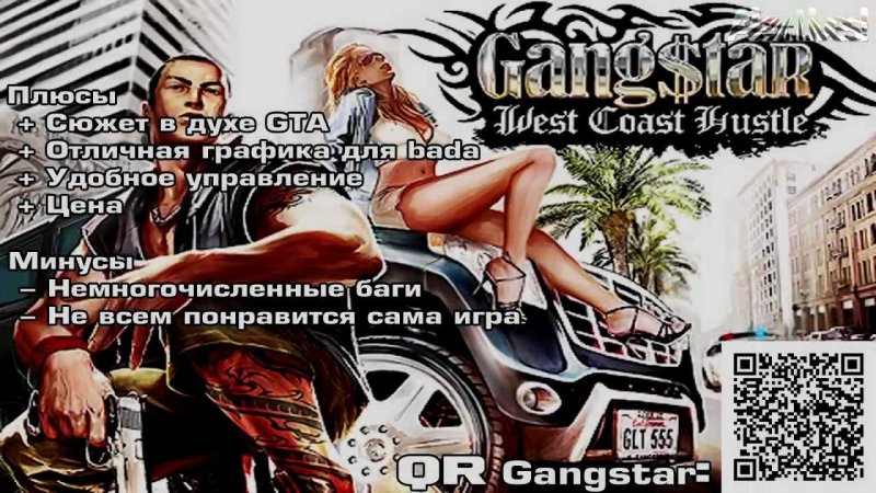 Gangstar: West Coast Hustle