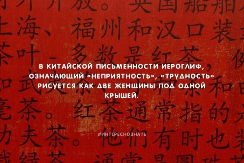 Китайские иероглифы