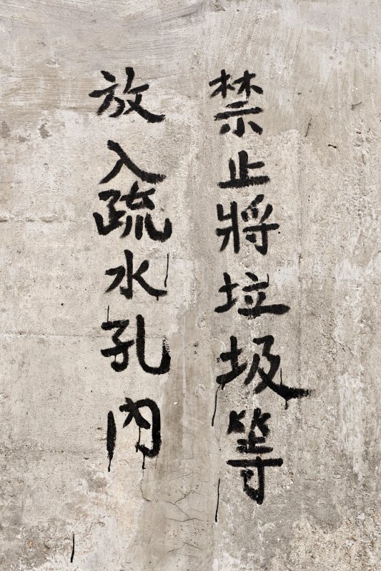 Иероглифы текстура