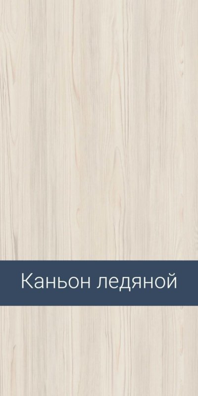 Каньон ледяной Ламарти