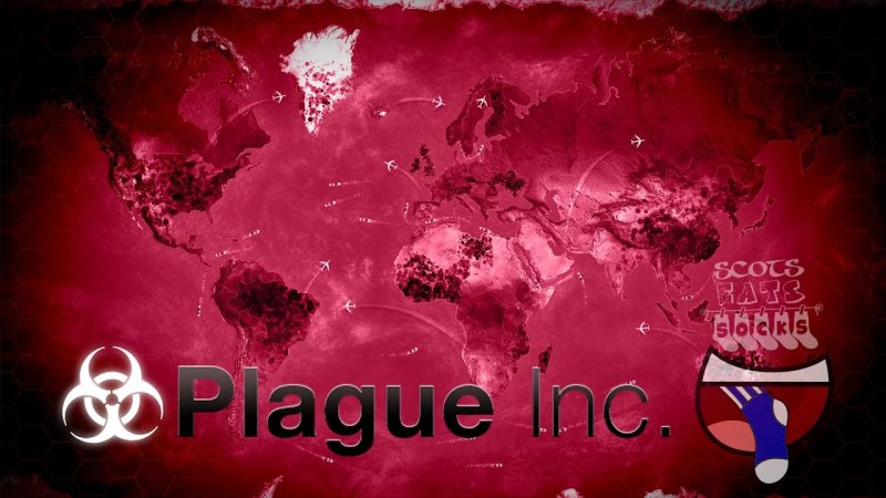 Плагуе Инк