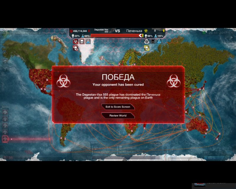 Карта мира плагуе Инк