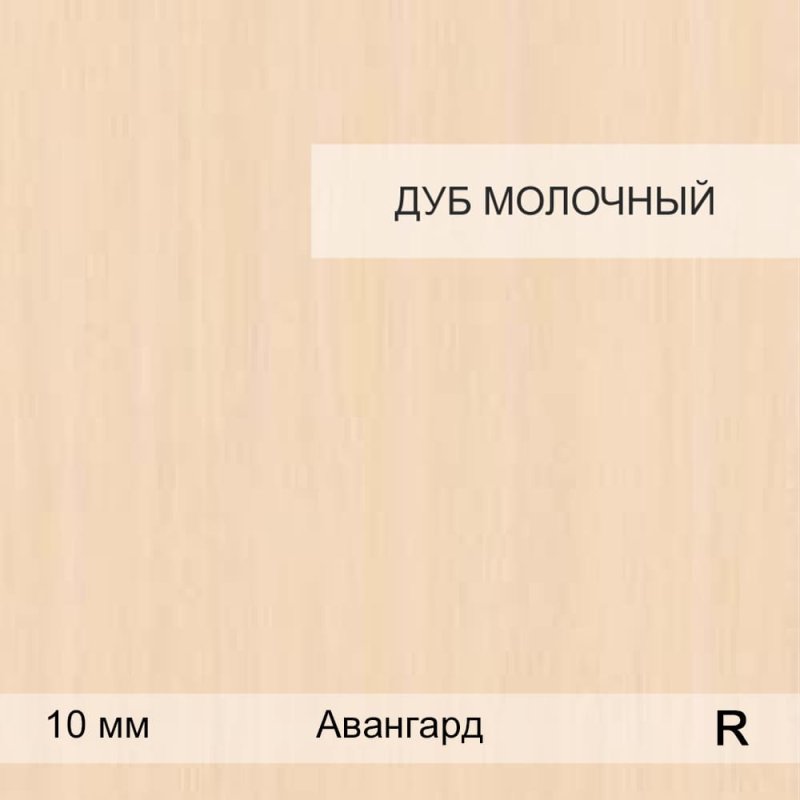 Каньон ледяной ЛДСП Ламарти