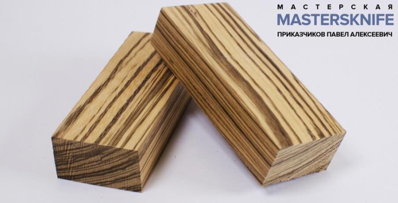 Зебрано брусок