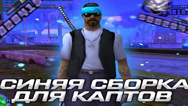 Гетто Ники самп