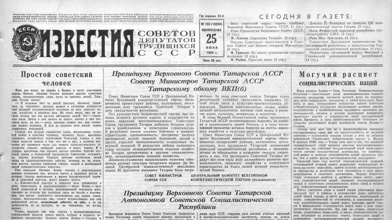 Советская газета текстура