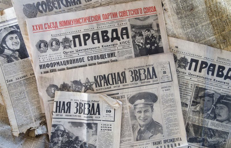 Старая газета