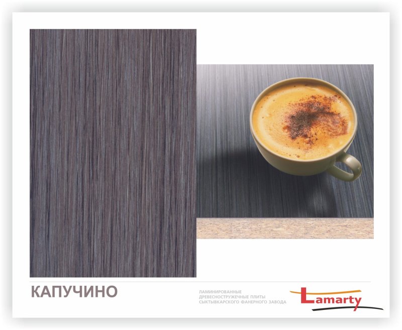 ЛДСП капучино Кроношпан