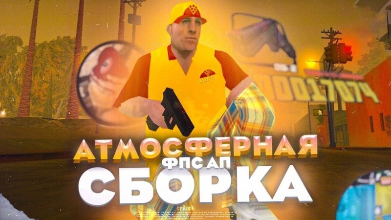 Популярные Ники в самп