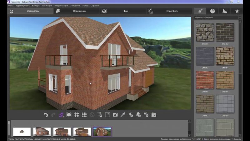 Artisan rendering для Renga