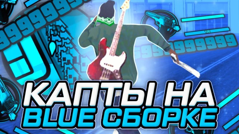 Популярные Ники в самп