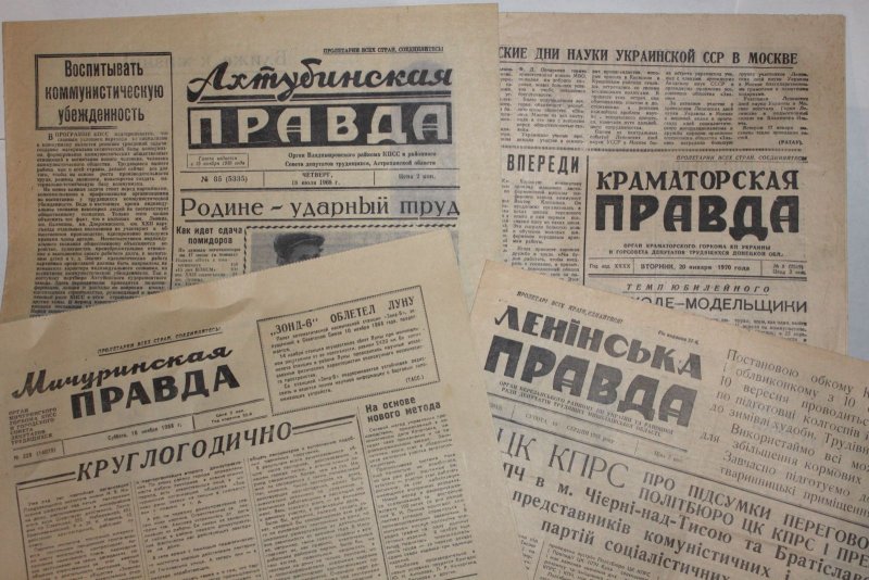 Старые советские газеты
