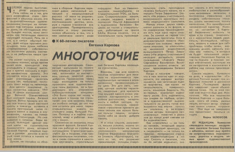 Газета текст