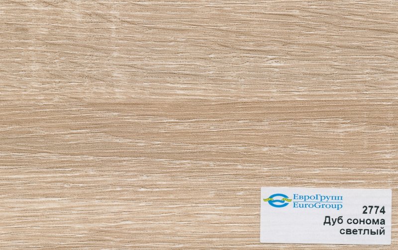 Дуб сонома светлый 2774 МДФ