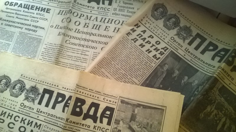 Газета СССР фон