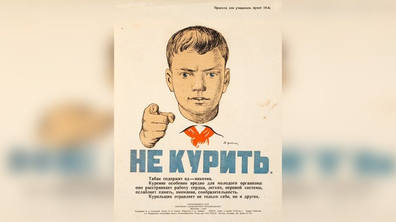 Советские плакаты