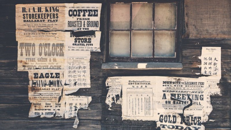 Объявление на стене