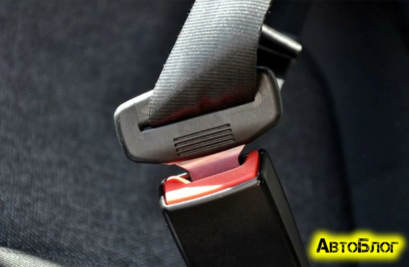 Ремень безопасности