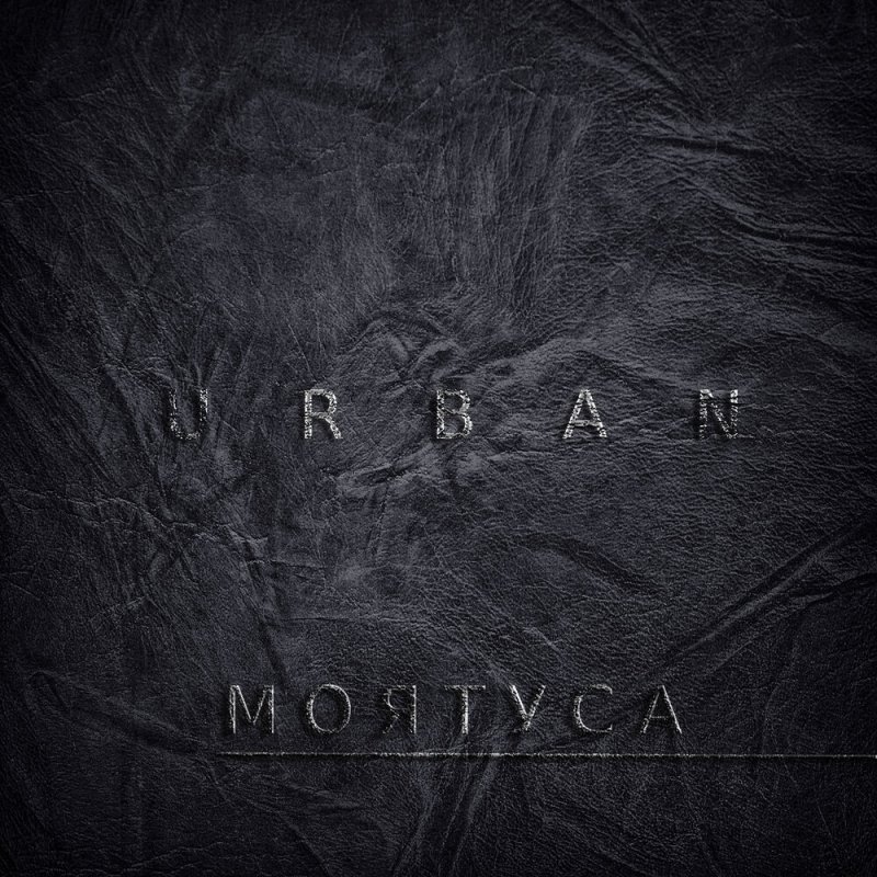 Темная текстура