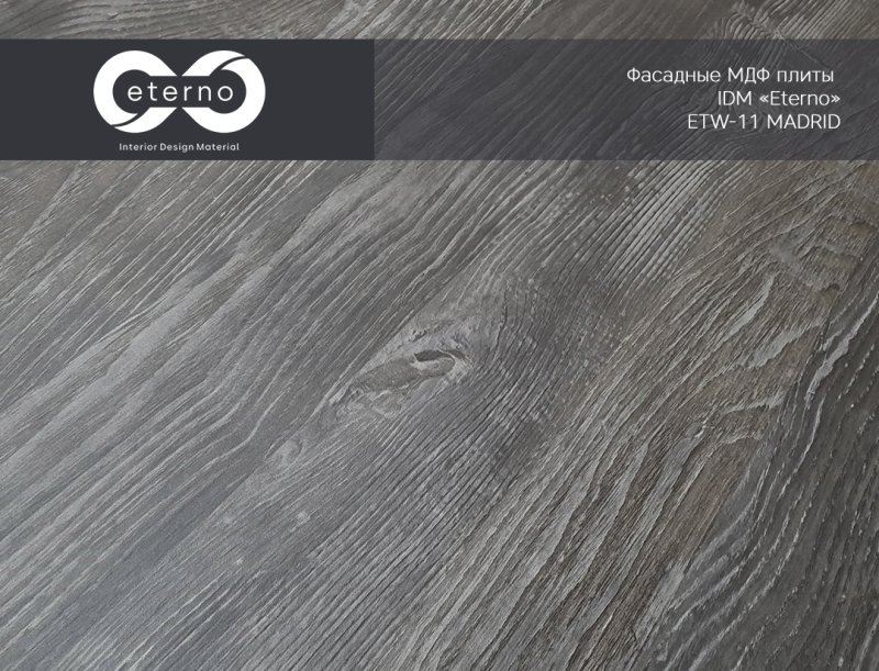 Etw09 Bosca Eterno в интерьере