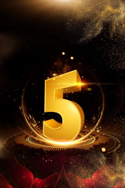 Красивое число 5